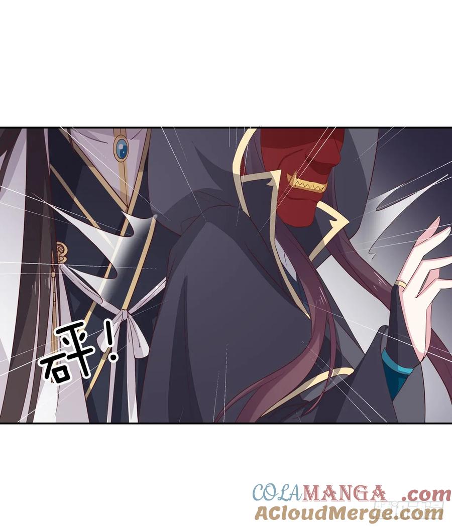 《至尊瞳术师：绝世大小姐》第三十七话 我家尊主有请 第37页