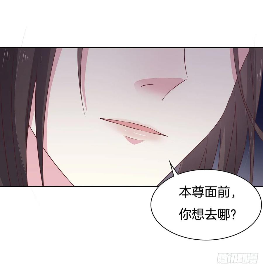 《至尊瞳术师：绝世大小姐》第三十七话 我家尊主有请 第38页