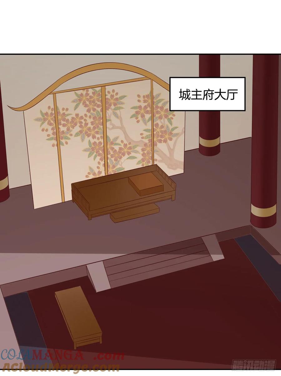 《至尊瞳术师：绝世大小姐》第三十七话 我家尊主有请 第22页