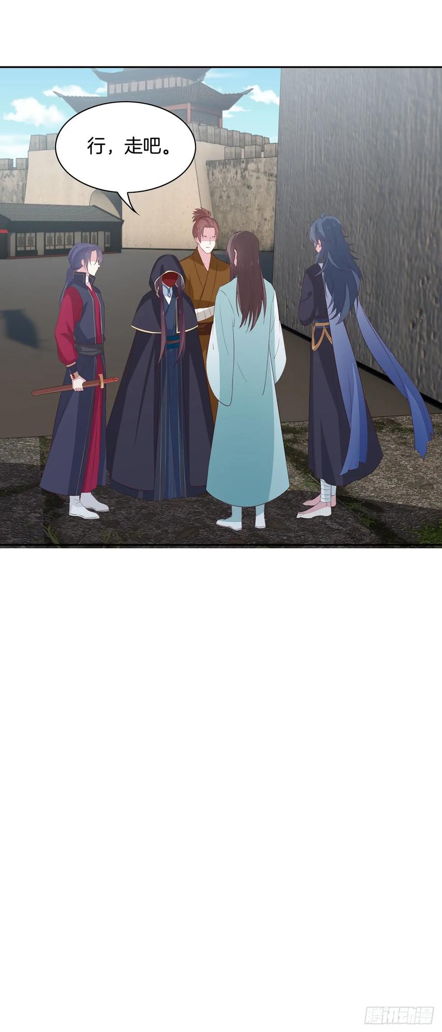 《至尊瞳术师：绝世大小姐》第三十七话 我家尊主有请 第20页