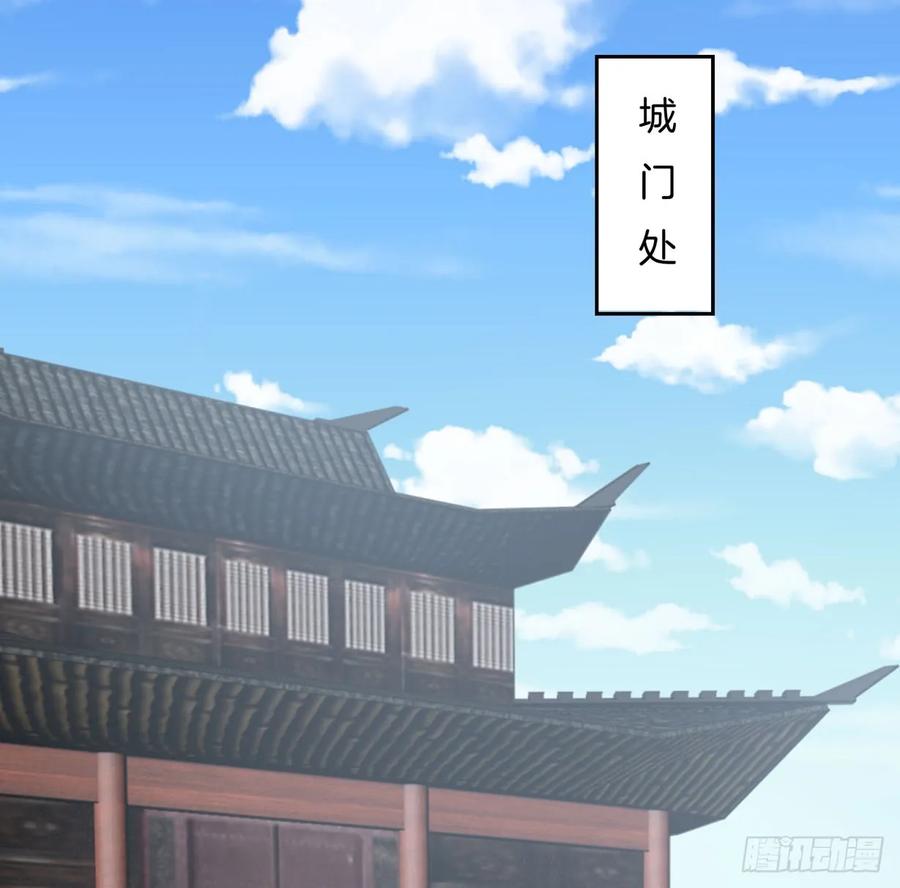 《至尊瞳术师：绝世大小姐》第三十七话 我家尊主有请 第15页