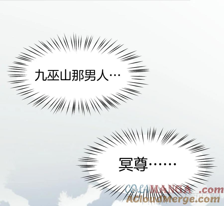《至尊瞳术师：绝世大小姐》第三十七话 我家尊主有请 第34页