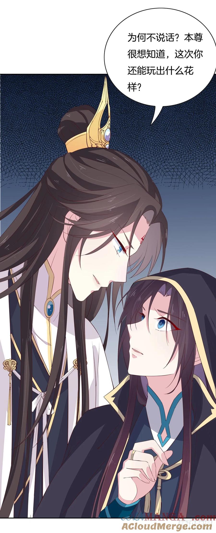 《至尊瞳术师：绝世大小姐》第三十七话 我家尊主有请 第40页