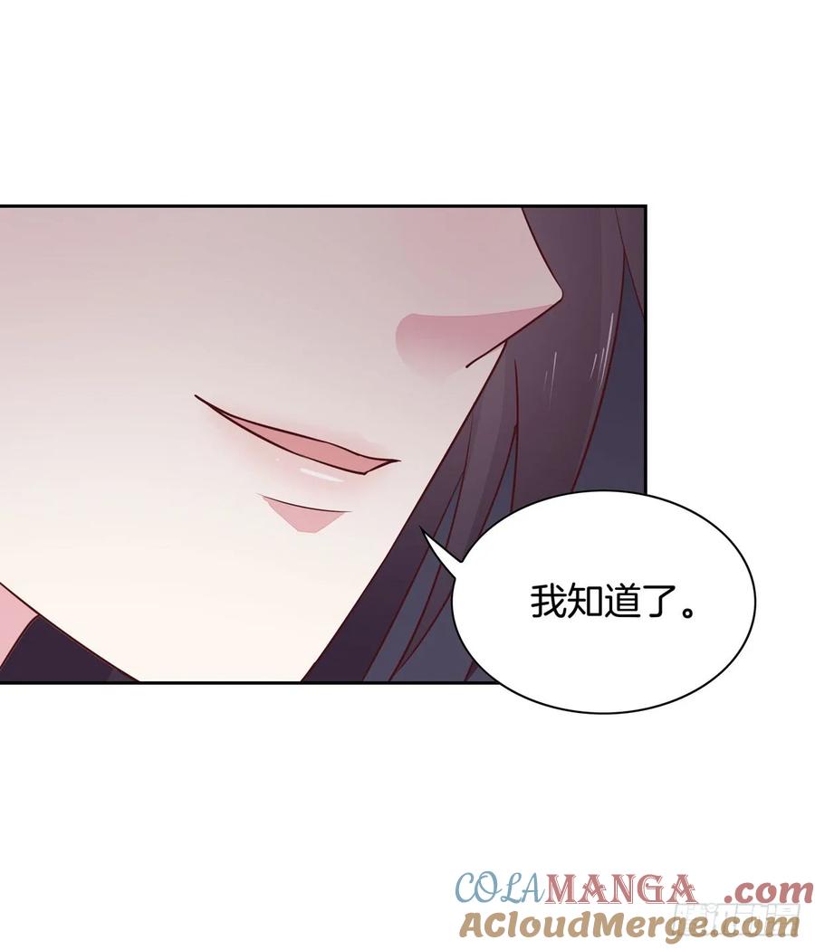 《至尊瞳术师：绝世大小姐》第三十七话 我家尊主有请 第10页