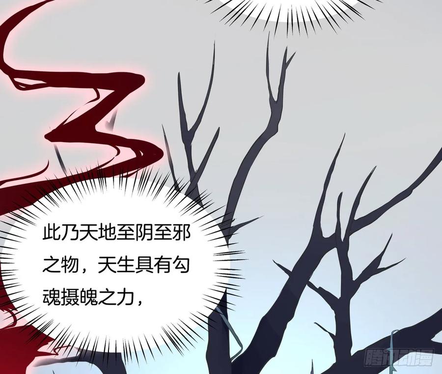 《至尊瞳术师：绝世大小姐》第三十七话 我家尊主有请 第6页