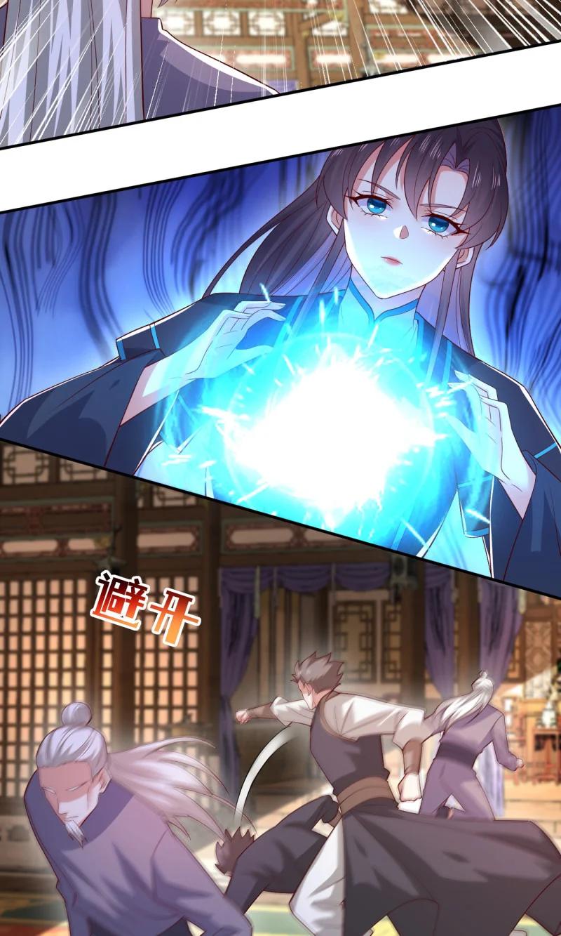 《至尊瞳术师：绝世大小姐》第三百七十一话 反转 第22页