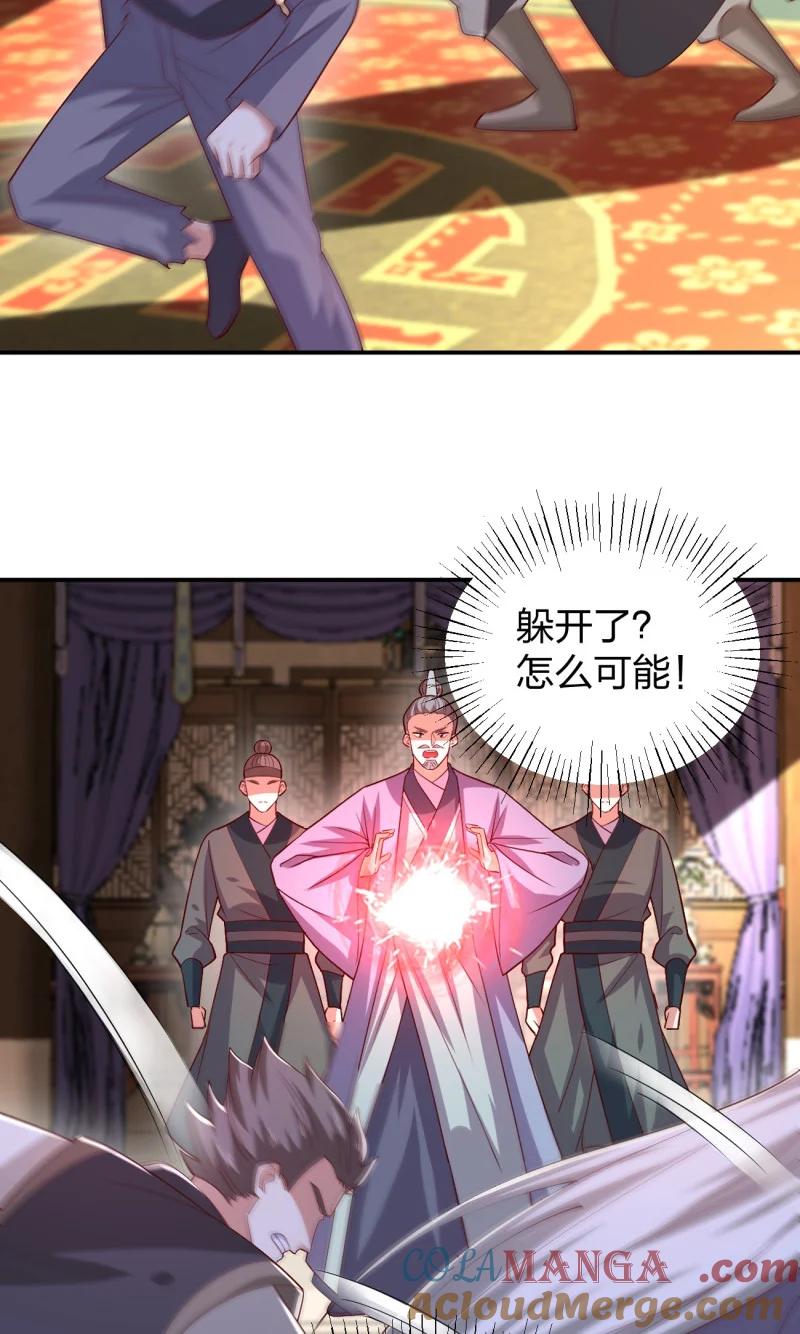 《至尊瞳术师：绝世大小姐》第三百七十一话 反转 第23页