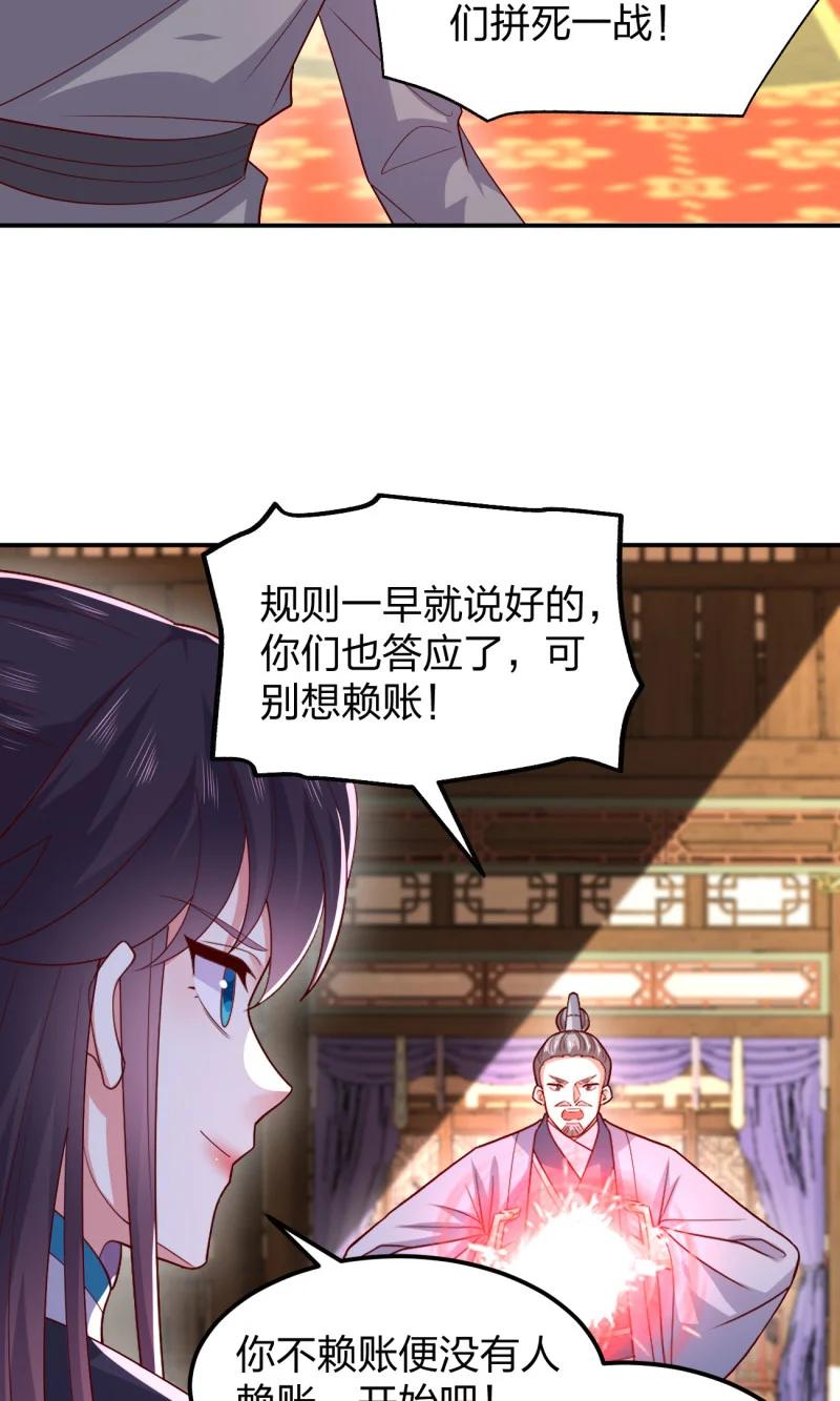 《至尊瞳术师：绝世大小姐》第三百七十一话 反转 第20页