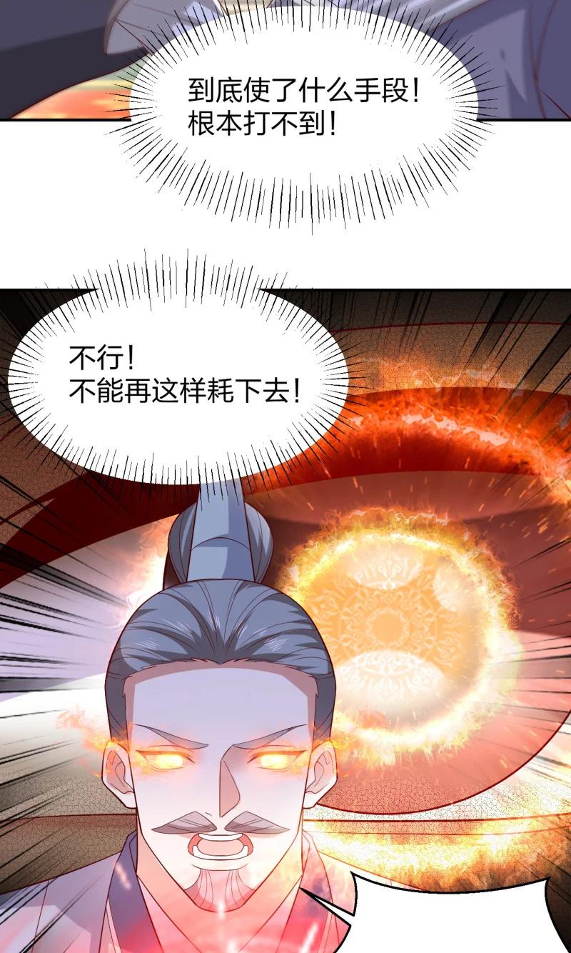 《至尊瞳术师：绝世大小姐》第三百七十一话 反转 第24页