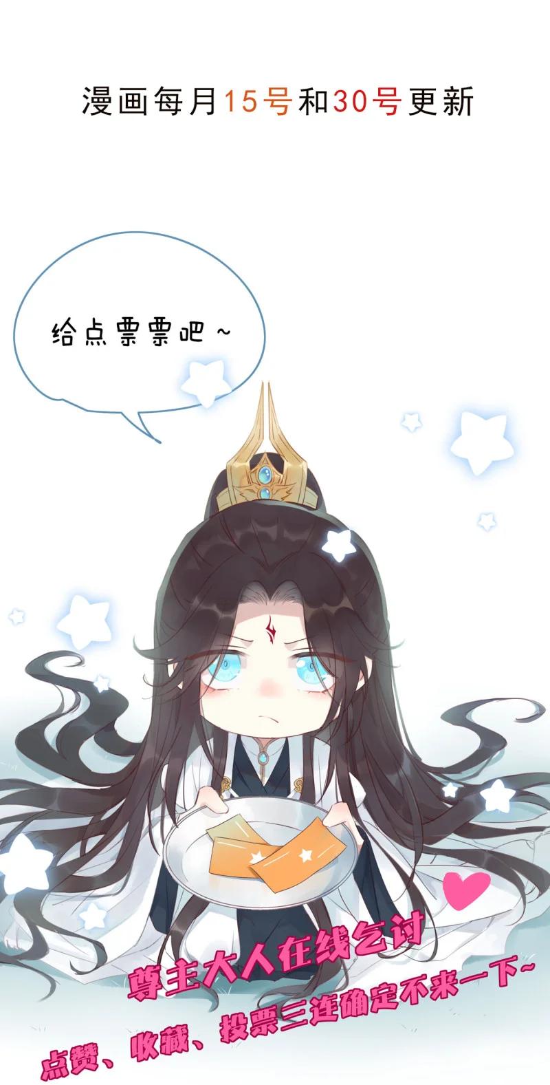 《至尊瞳术师：绝世大小姐》第三百七十一话 反转 第26页