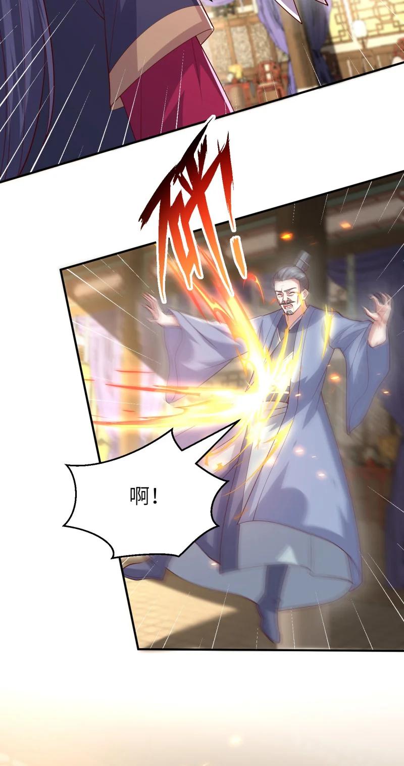 《至尊瞳术师：绝世大小姐》第三百七十一话 反转 第6页