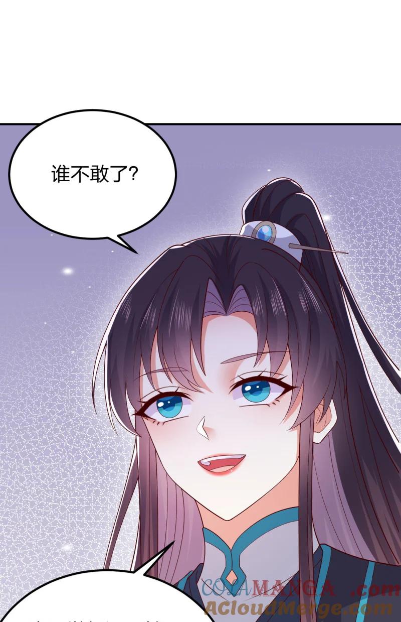《至尊瞳术师：绝世大小姐》第三百七十一话 反转 第15页