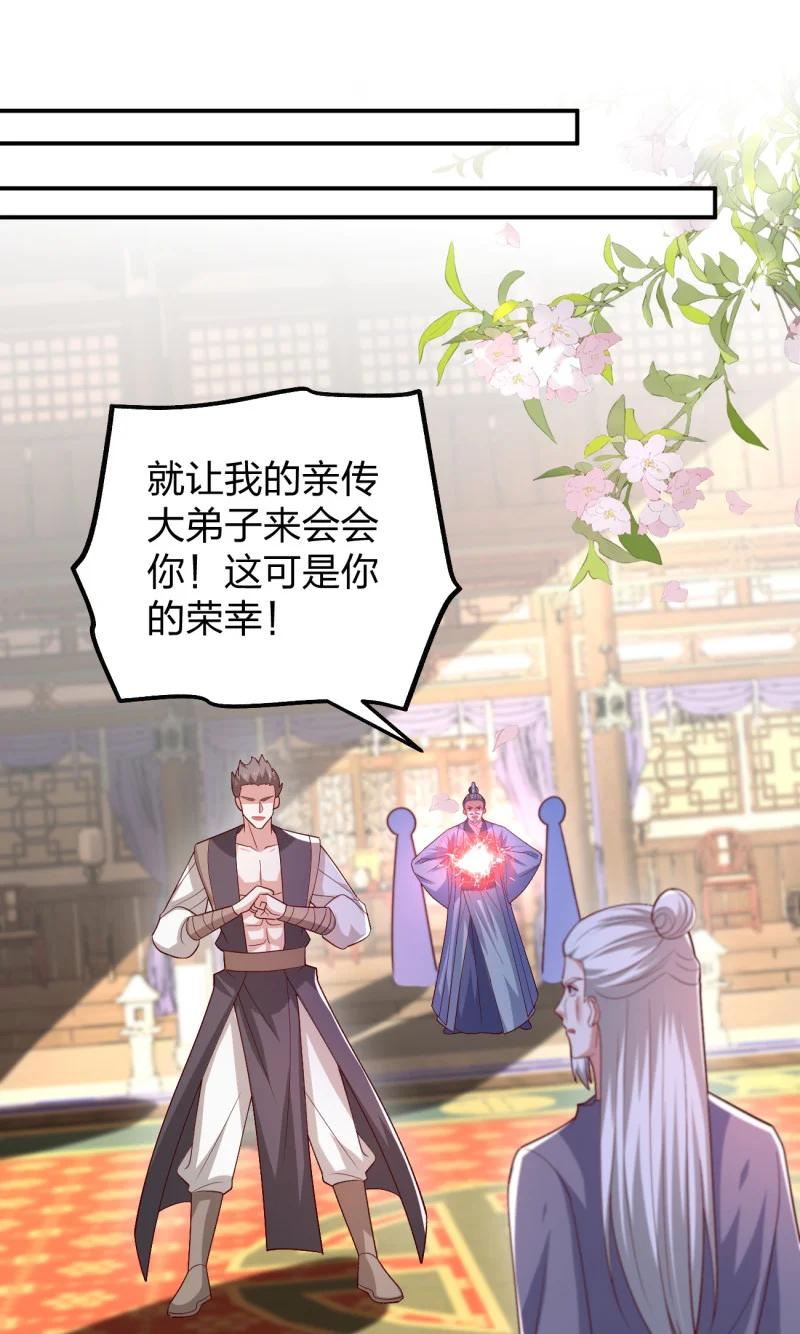 《至尊瞳术师：绝世大小姐》第三百七十一话 反转 第18页