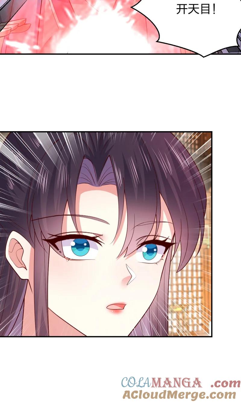 《至尊瞳术师：绝世大小姐》第三百七十一话 反转 第25页