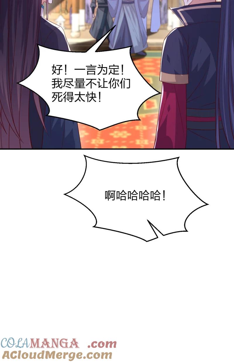 《至尊瞳术师：绝世大小姐》第三百七十一话 反转 第17页