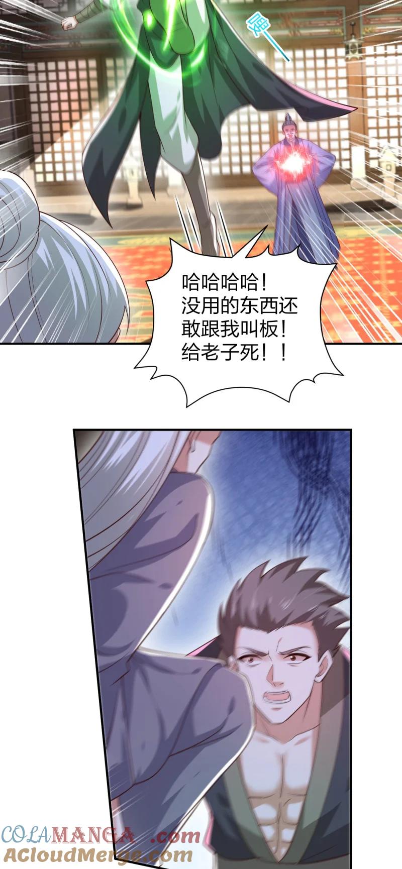 《至尊瞳术师：绝世大小姐》第三百七十二话 同伤共死 第7页