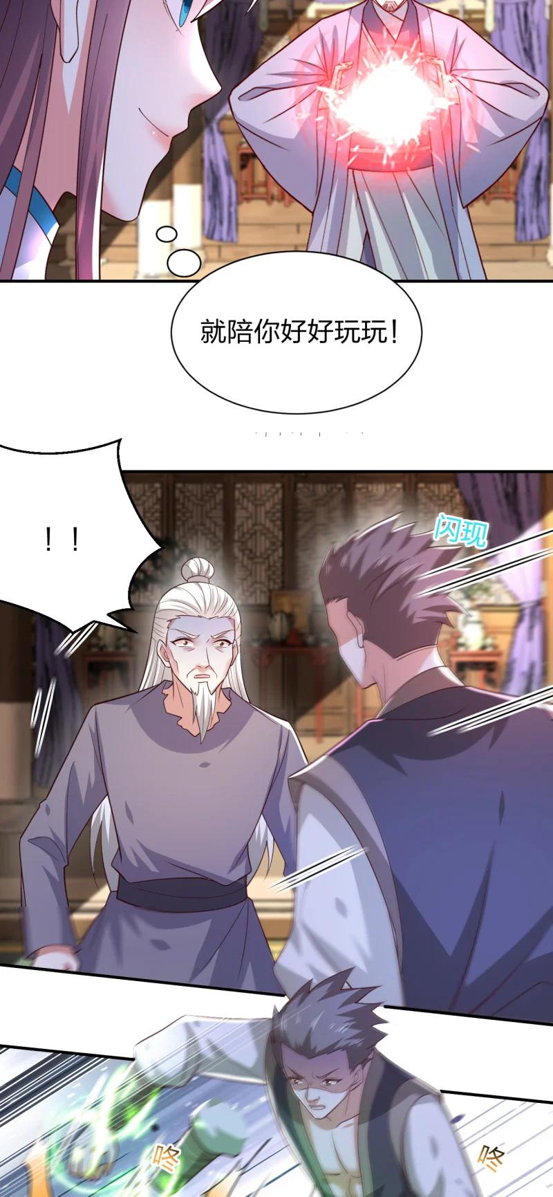 《至尊瞳术师：绝世大小姐》第三百七十二话 同伤共死 第4页