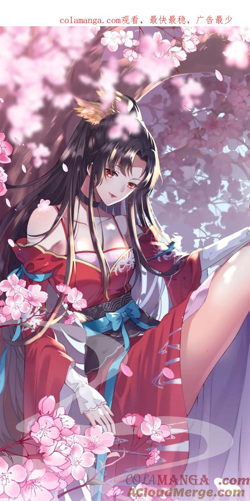 《至尊瞳术师：绝世大小姐》第三百七十二话 同伤共死 第1页