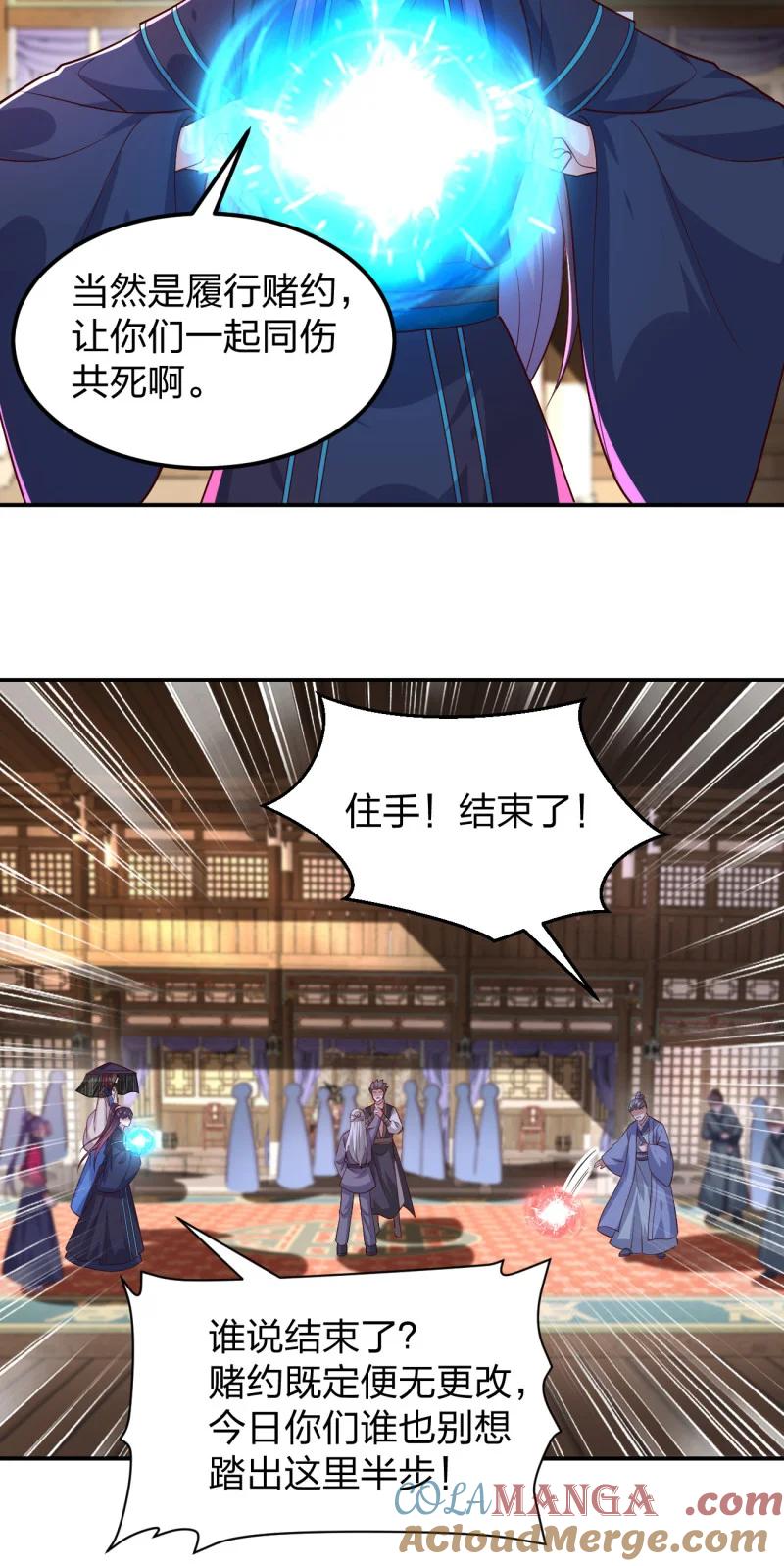 《至尊瞳术师：绝世大小姐》第三百七十二话 同伤共死 第13页