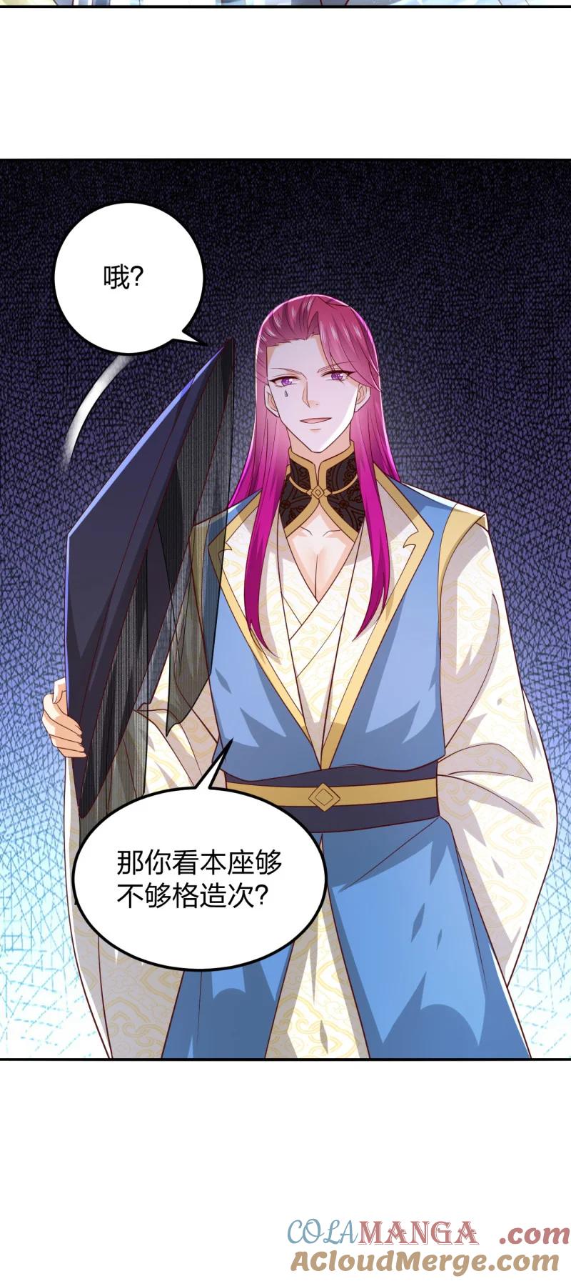 《至尊瞳术师：绝世大小姐》第三百七十二话 同伤共死 第19页