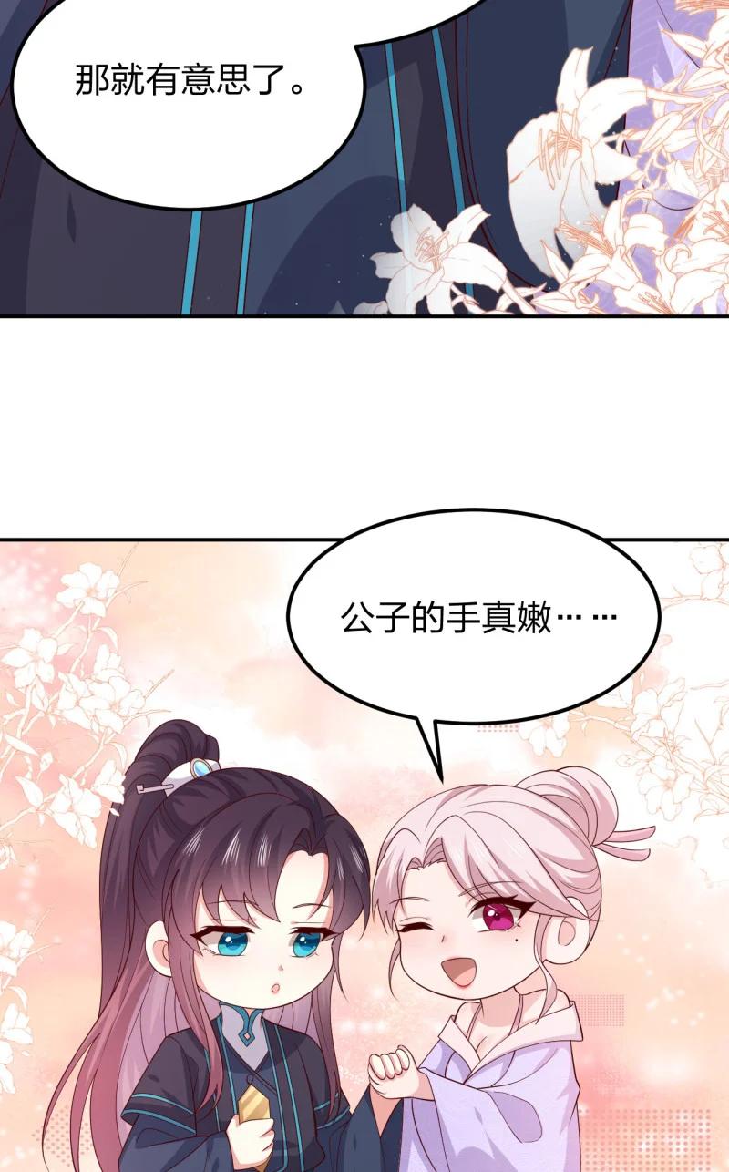 《至尊瞳术师：绝世大小姐》第三百七十三话 瞳瞳被调戏啦 第20页