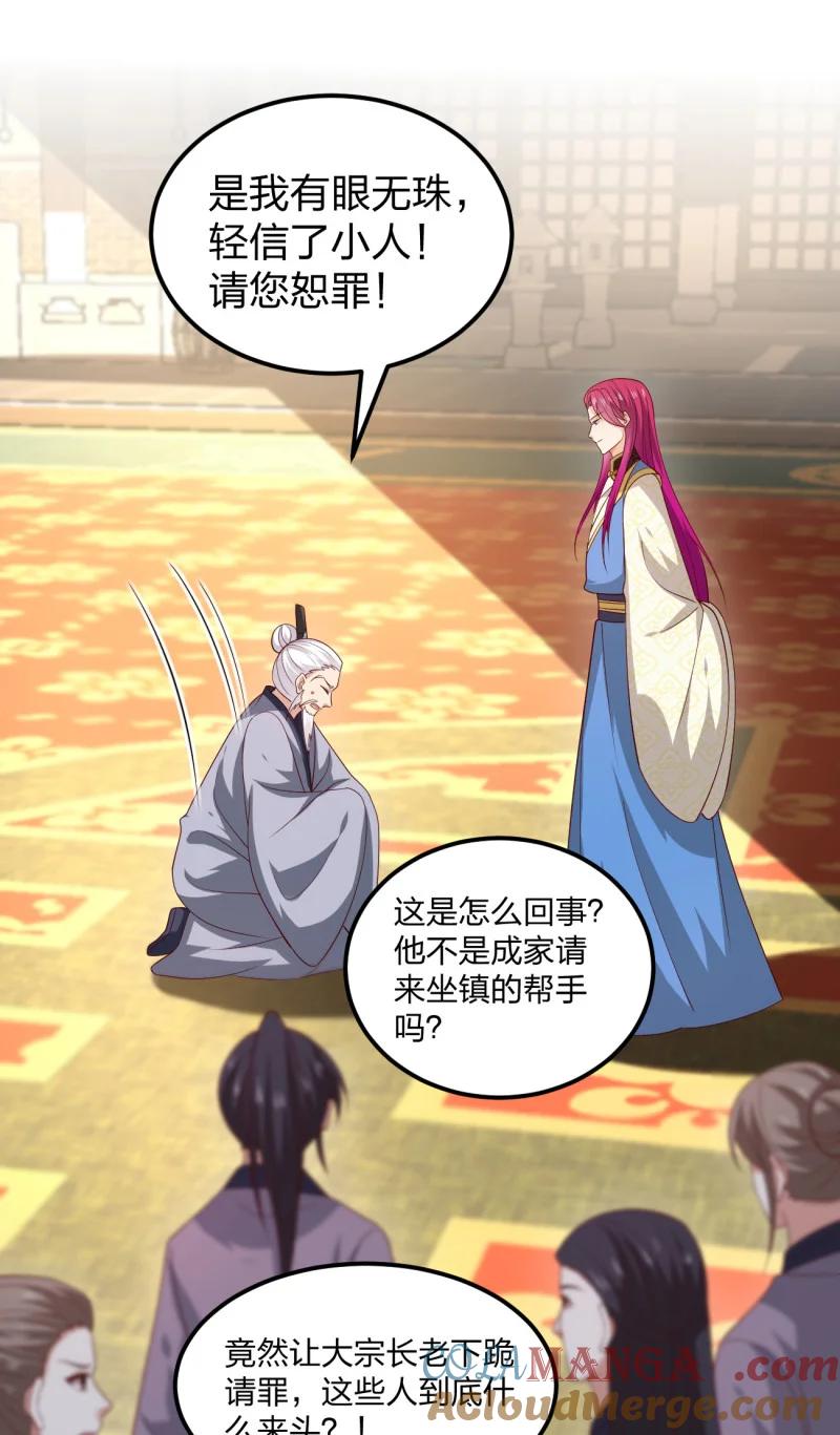 《至尊瞳术师：绝世大小姐》第三百七十三话 瞳瞳被调戏啦 第5页