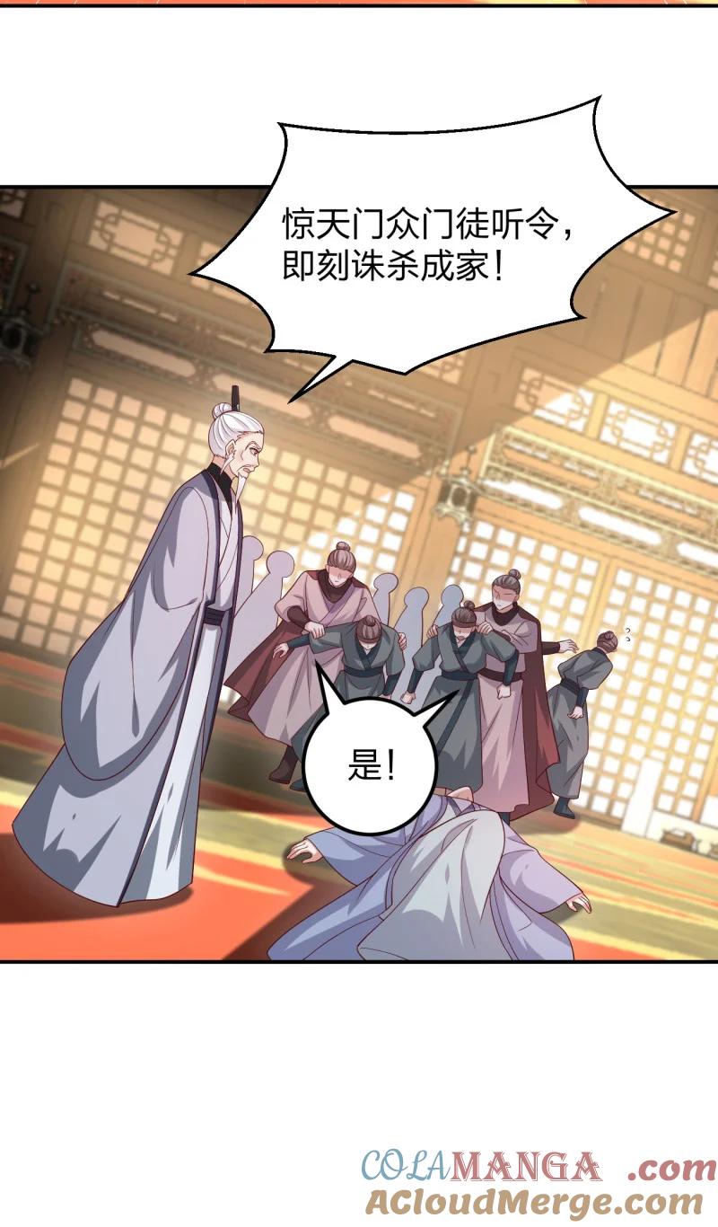 《至尊瞳术师：绝世大小姐》第三百七十三话 瞳瞳被调戏啦 第9页