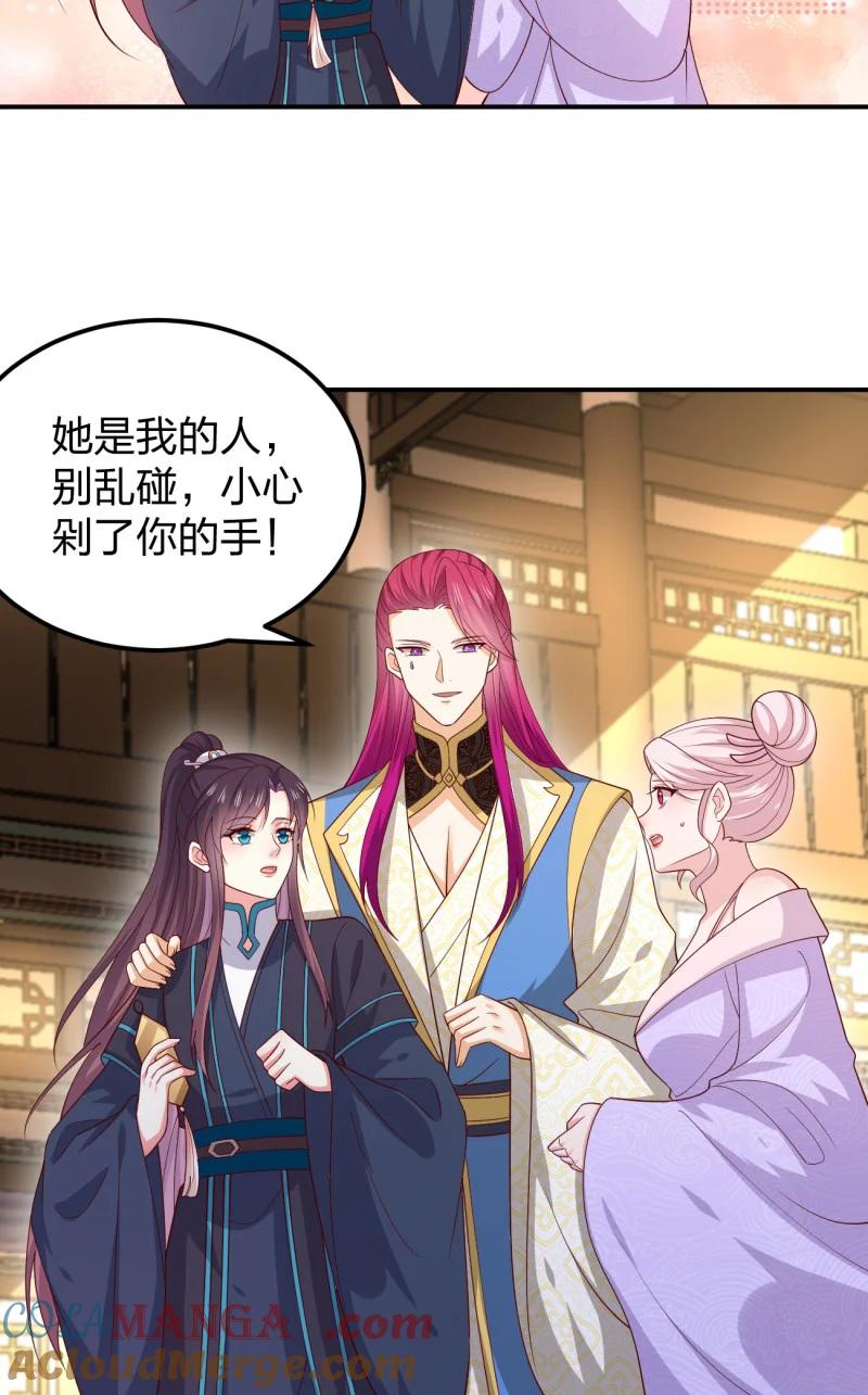 《至尊瞳术师：绝世大小姐》第三百七十三话 瞳瞳被调戏啦 第21页