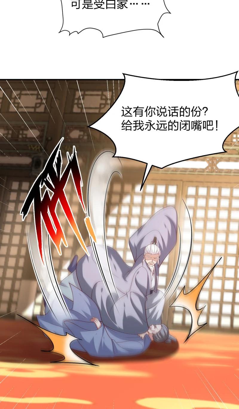 《至尊瞳术师：绝世大小姐》第三百七十三话 瞳瞳被调戏啦 第8页