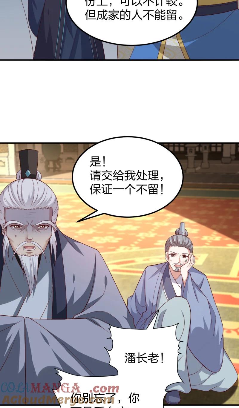 《至尊瞳术师：绝世大小姐》第三百七十三话 瞳瞳被调戏啦 第7页