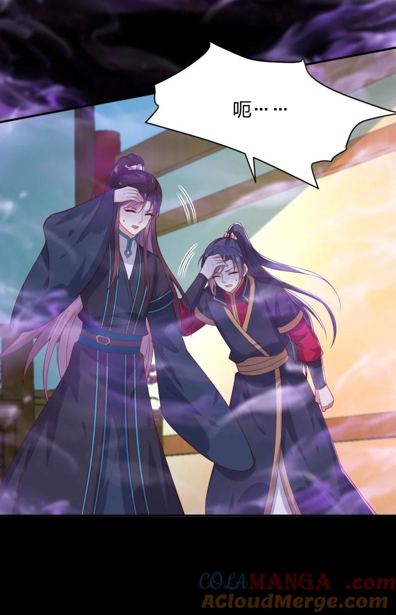 《至尊瞳术师：绝世大小姐》第三百七十四话 中计 第25页