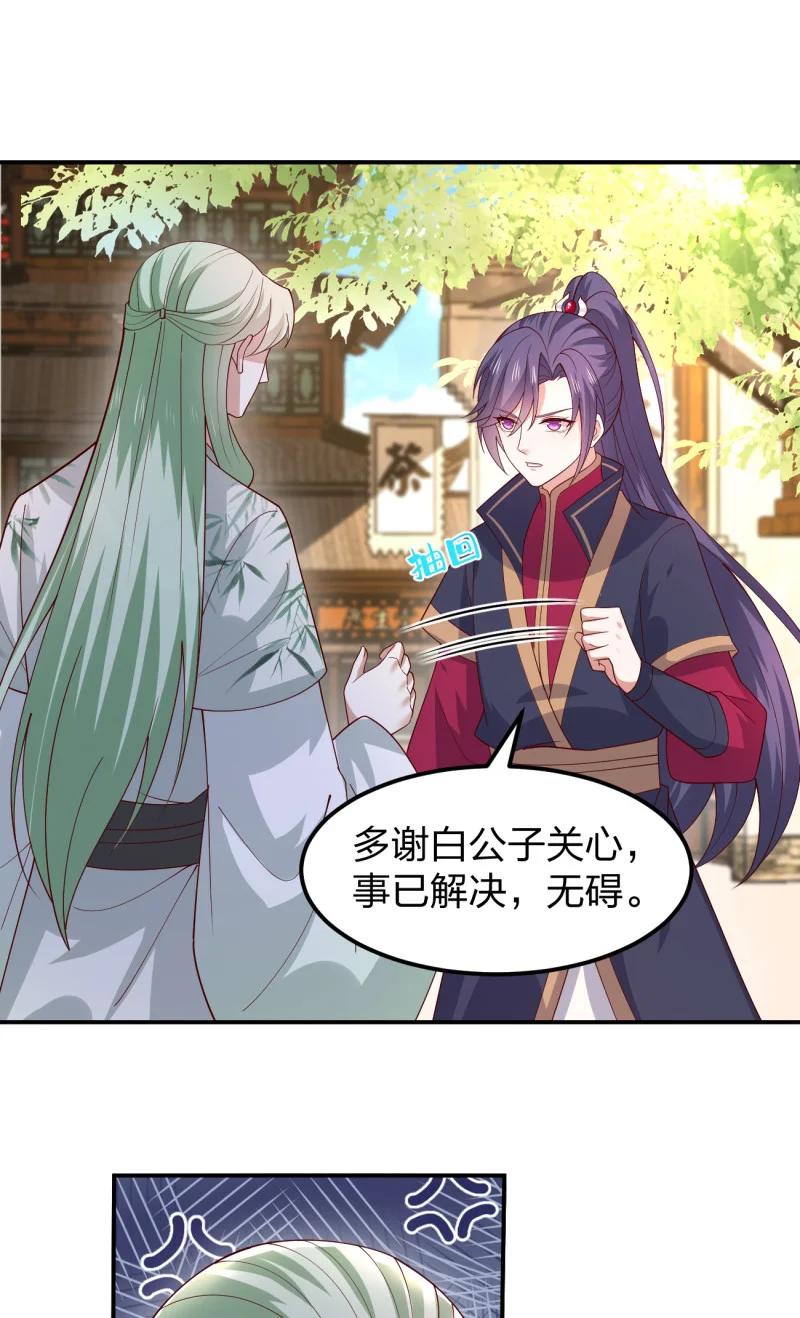 《至尊瞳术师：绝世大小姐》第三百七十四话 中计 第2页