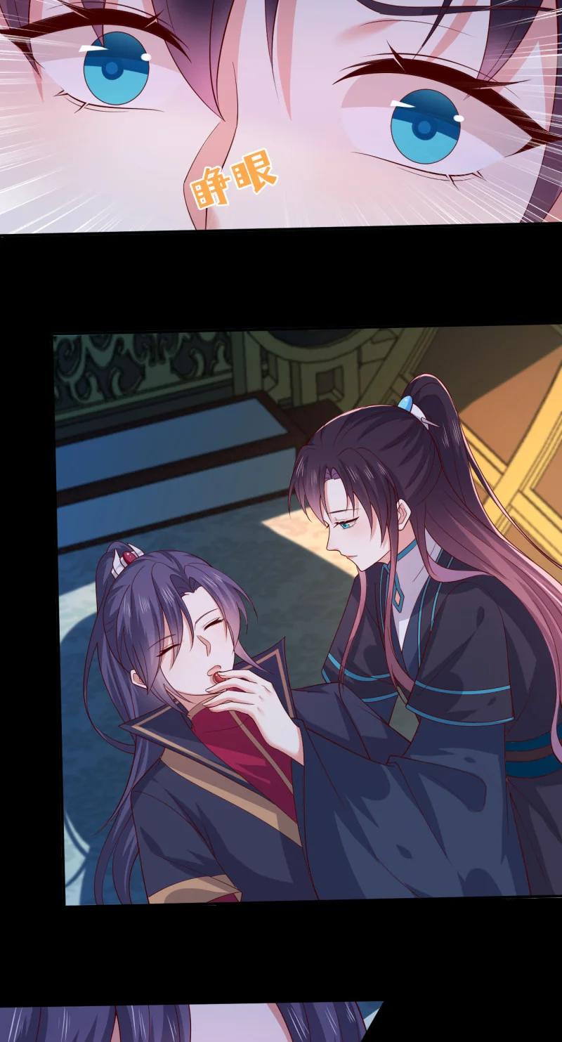 《至尊瞳术师：绝世大小姐》第三百七十五话 不可触碰的过往 第6页