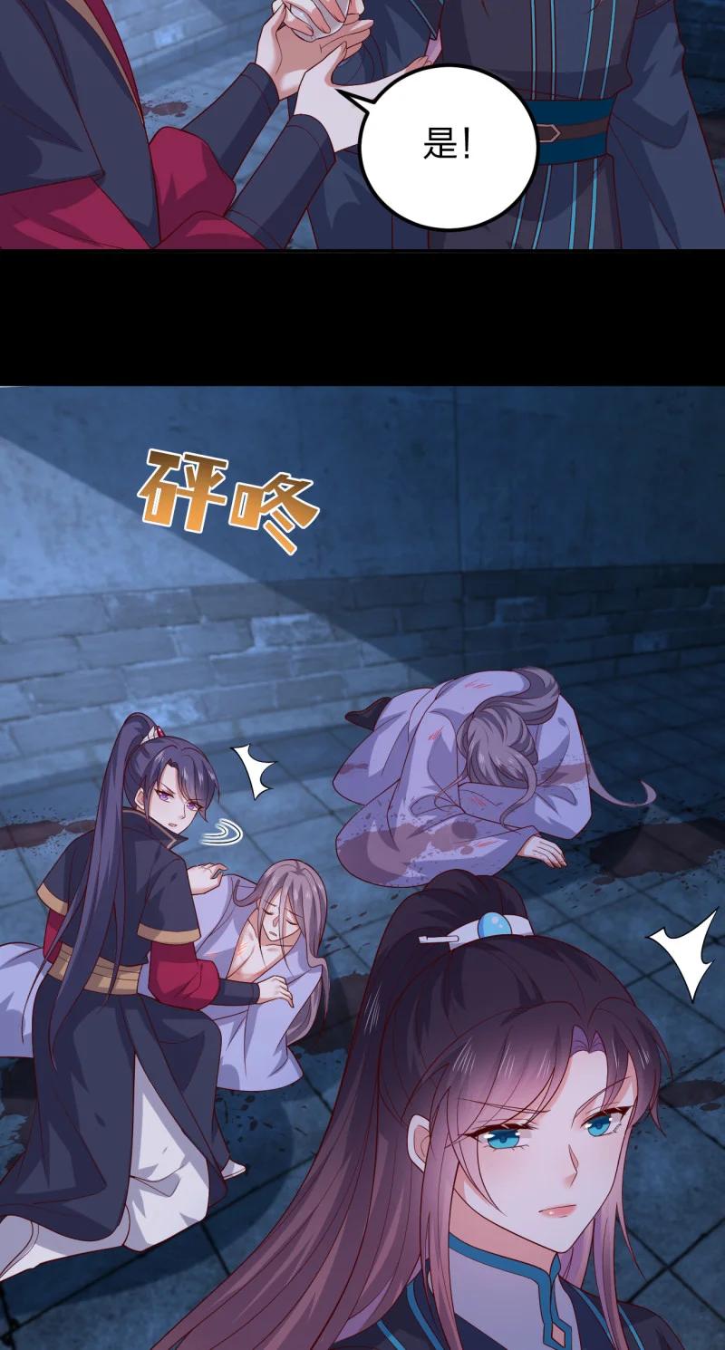 《至尊瞳术师：绝世大小姐》第三百七十五话 不可触碰的过往 第20页