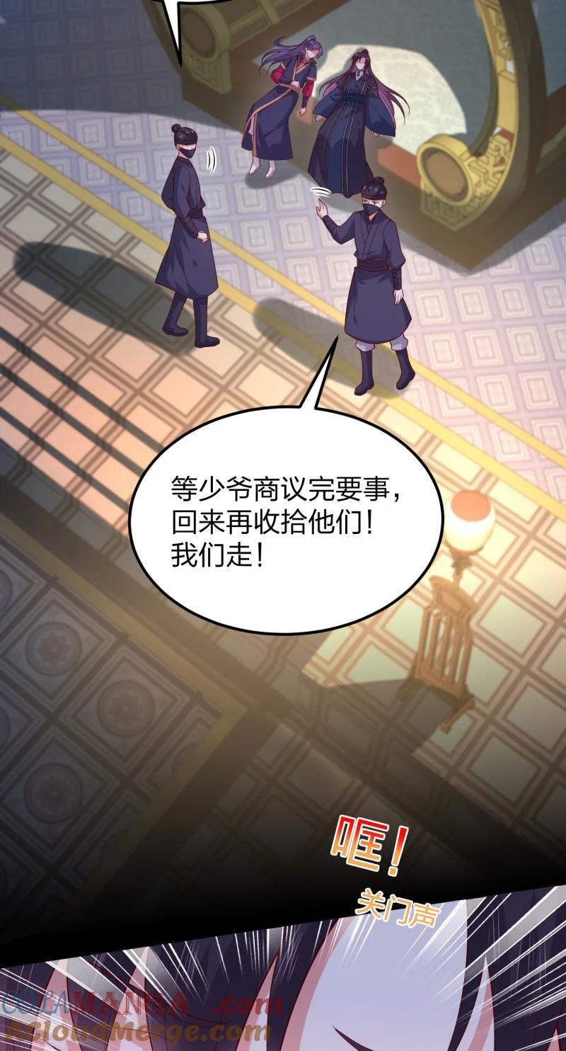 《至尊瞳术师：绝世大小姐》第三百七十五话 不可触碰的过往 第5页