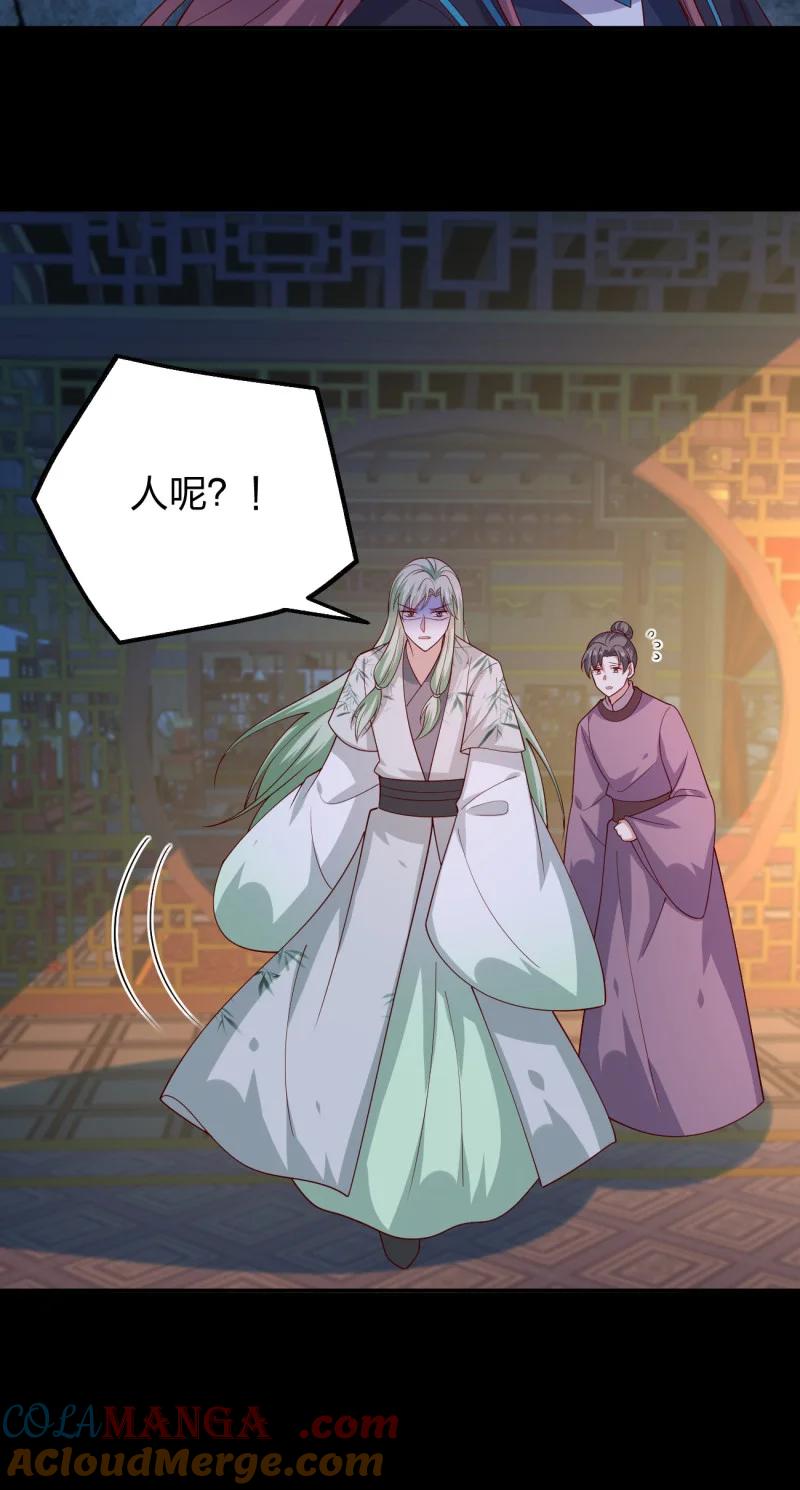 《至尊瞳术师：绝世大小姐》第三百七十五话 不可触碰的过往 第21页