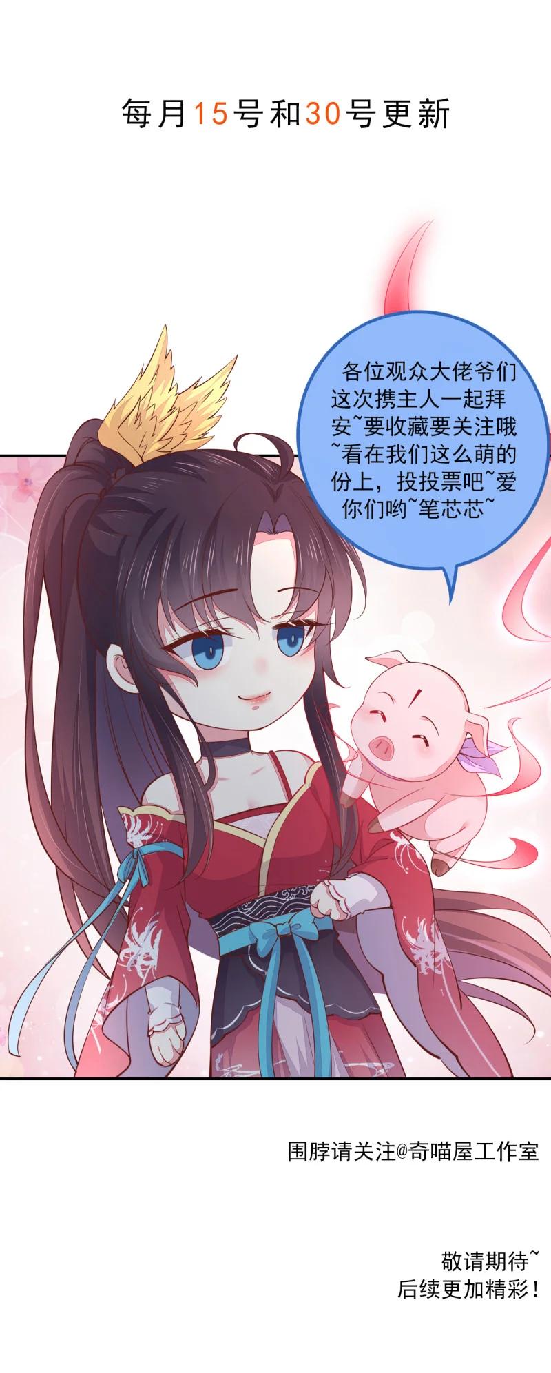 《至尊瞳术师：绝世大小姐》第三百七十五话 不可触碰的过往 第22页
