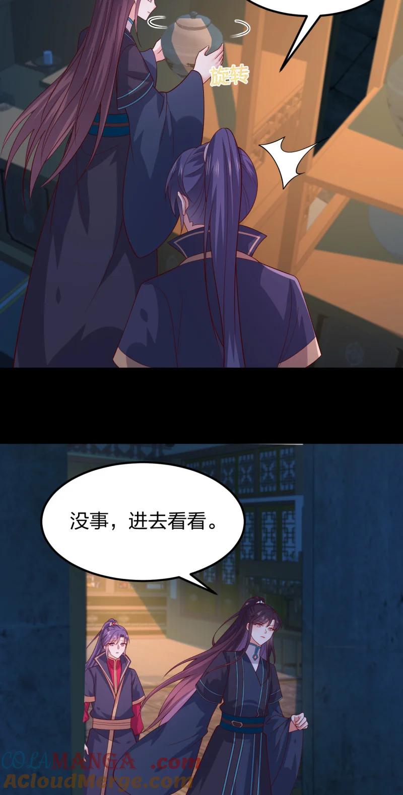 《至尊瞳术师：绝世大小姐》第三百七十五话 不可触碰的过往 第11页