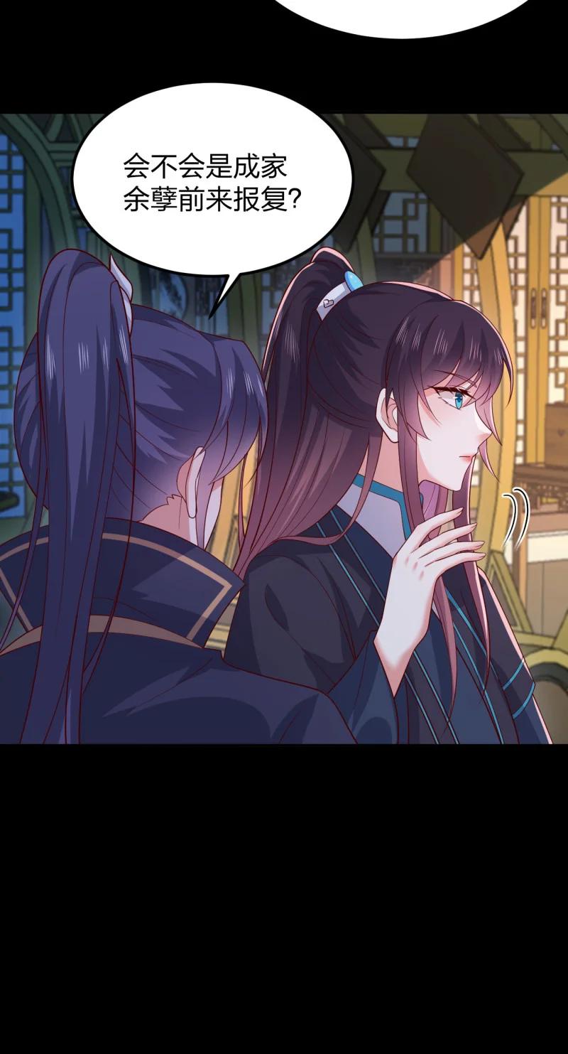 《至尊瞳术师：绝世大小姐》第三百七十五话 不可触碰的过往 第8页