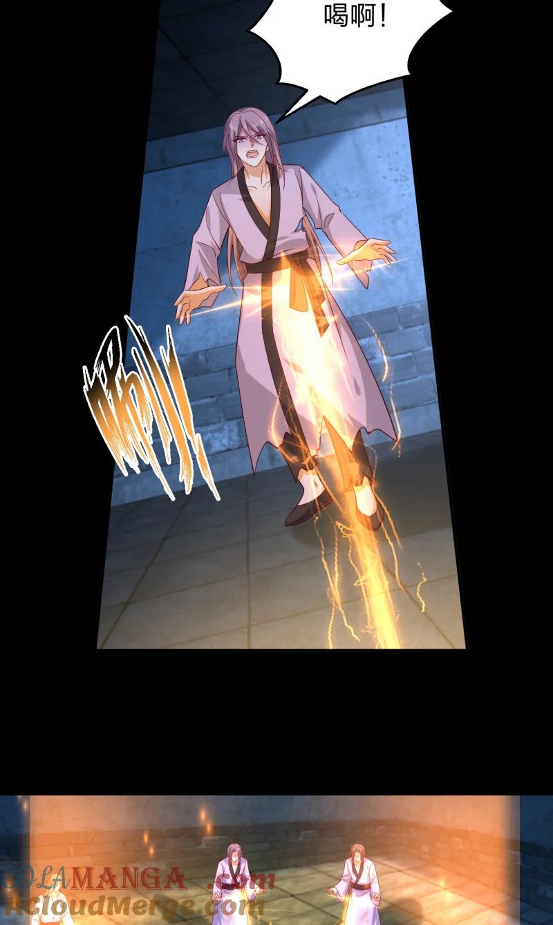 《至尊瞳术师：绝世大小姐》第三百七十六话 好戏开场 第23页
