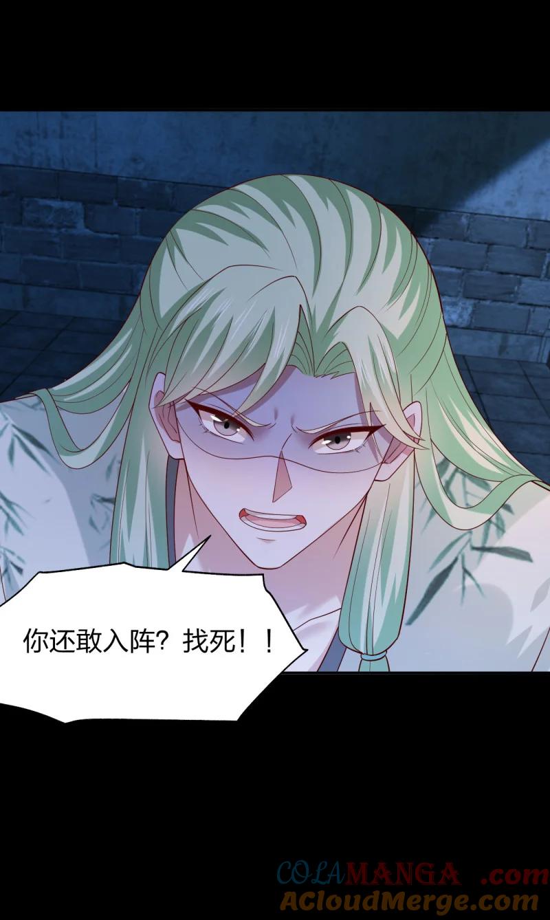 《至尊瞳术师：绝世大小姐》第三百七十六话 好戏开场 第27页