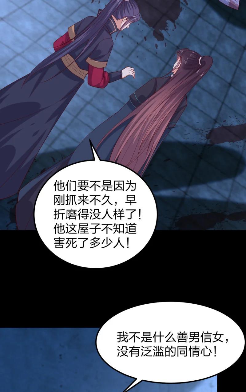《至尊瞳术师：绝世大小姐》第三百七十六话 好戏开场 第8页