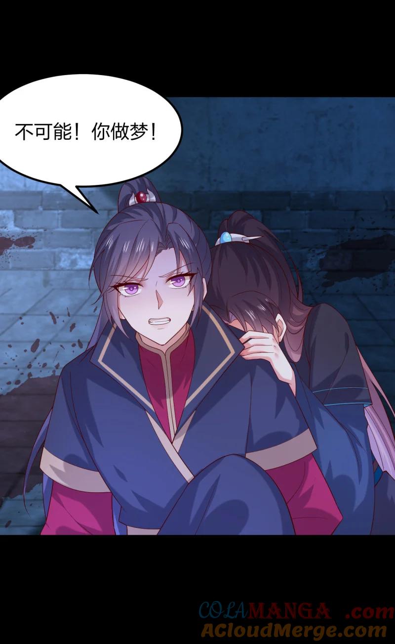 《至尊瞳术师：绝世大小姐》第三百七十六话 好戏开场 第17页