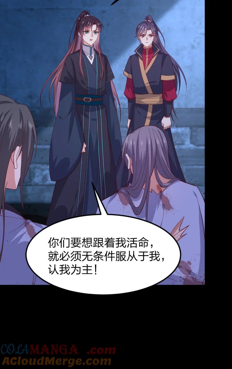《至尊瞳术师：绝世大小姐》第三百七十六话 好戏开场 第9页