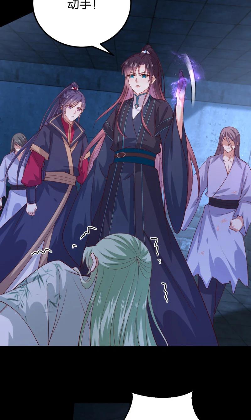 《至尊瞳术师：绝世大小姐》第三百七十六话 好戏开场 第22页
