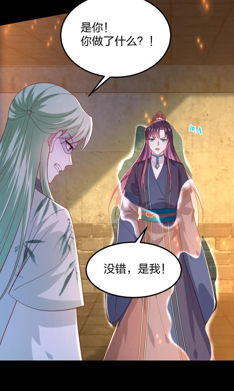 《至尊瞳术师：绝世大小姐》第三百七十六话 好戏开场 第26页