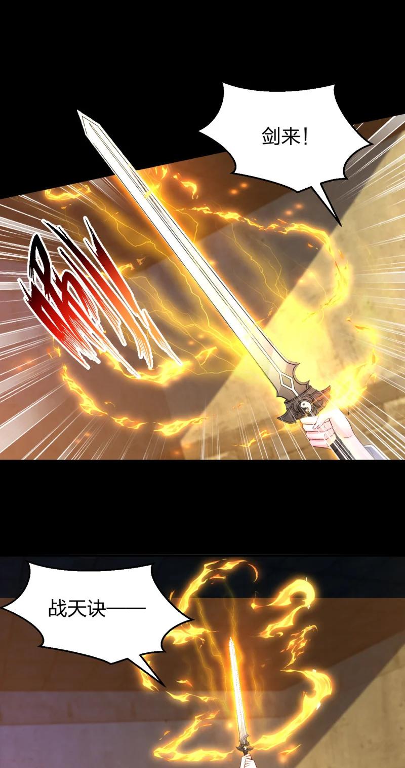 《至尊瞳术师：绝世大小姐》第三百七十七话 顶级虐杀 第8页