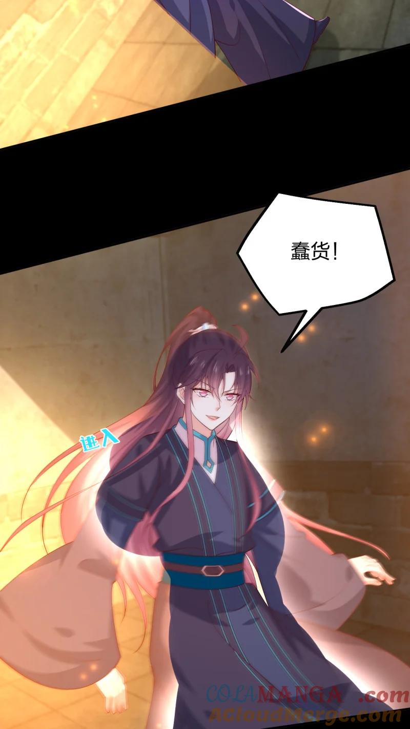 《至尊瞳术师：绝世大小姐》第三百七十七话 顶级虐杀 第5页