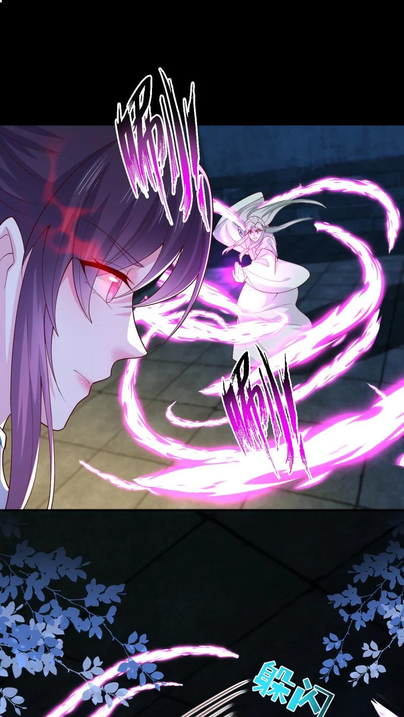 《至尊瞳术师：绝世大小姐》第三百七十七话 顶级虐杀 第2页