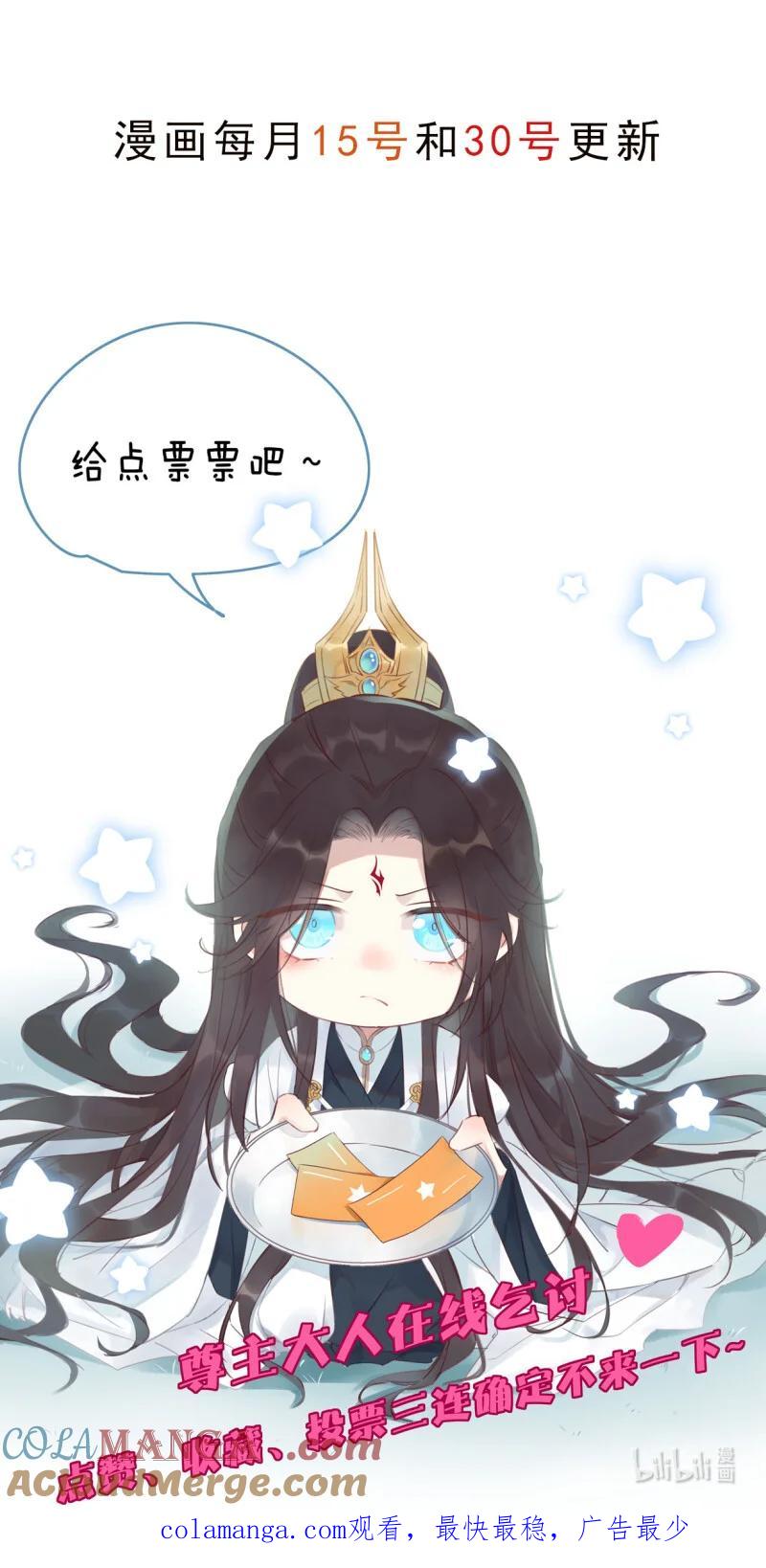 《至尊瞳术师：绝世大小姐》第三百七十七话 顶级虐杀 第27页